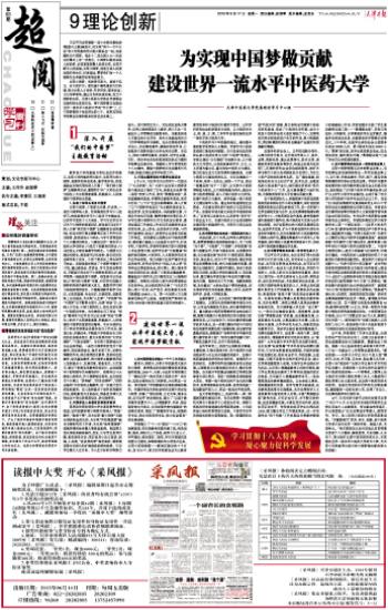 如何理解中国梦的精神实质?实现中国梦,大学要