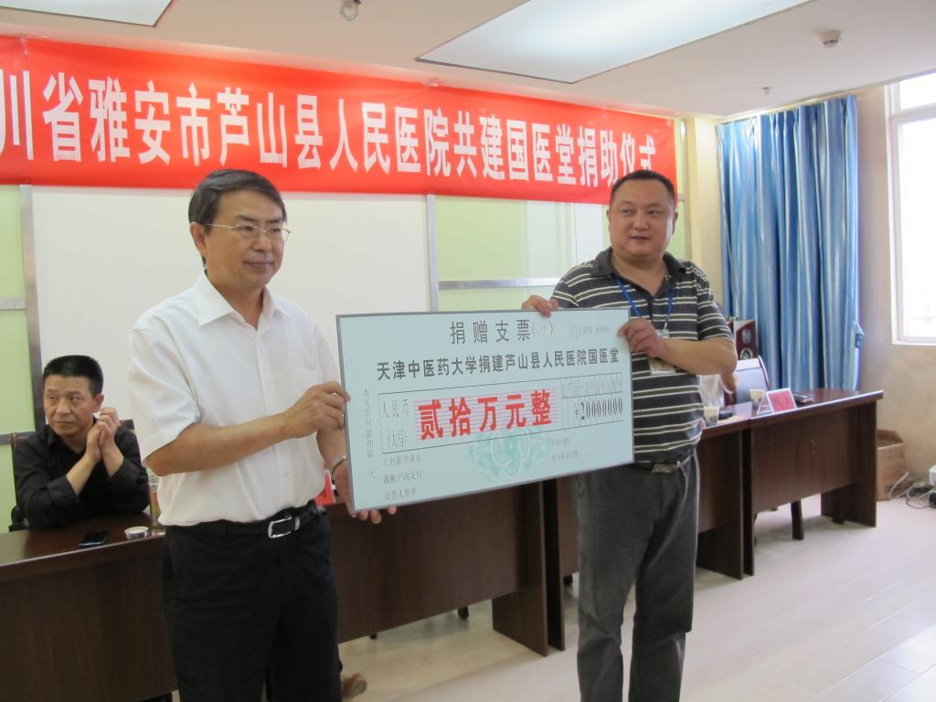 雅安地震_雅安人均受捐