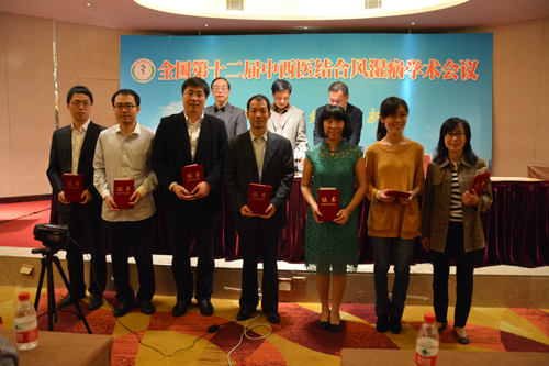 全国第十二届中西医结合风湿病学术会议在津召