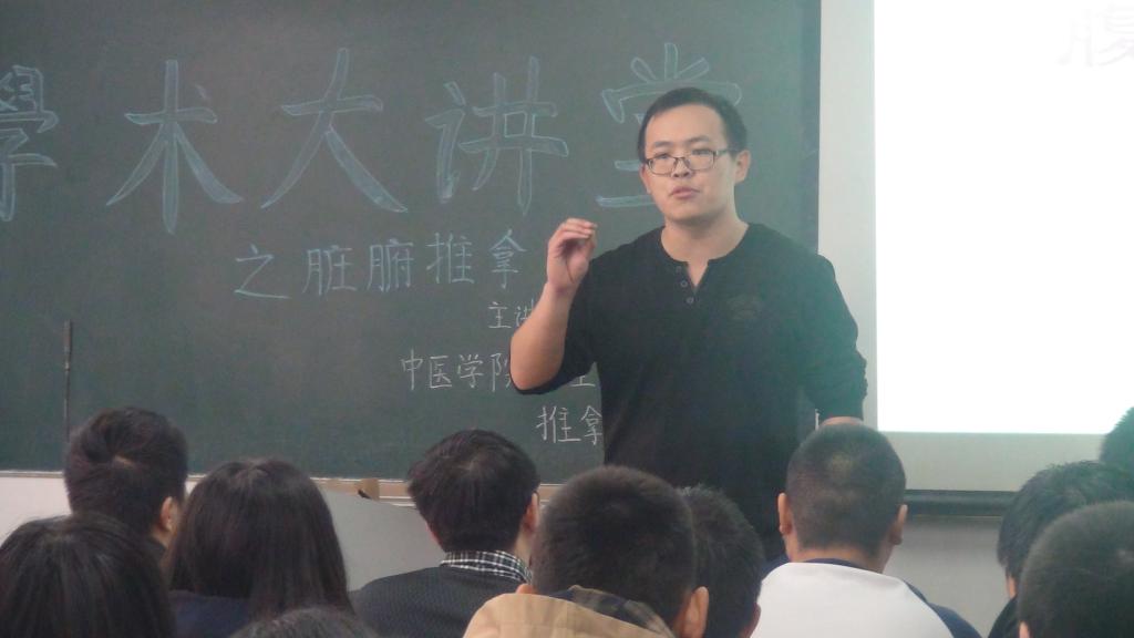 中医学院举办学术大讲堂-天津中医药大学