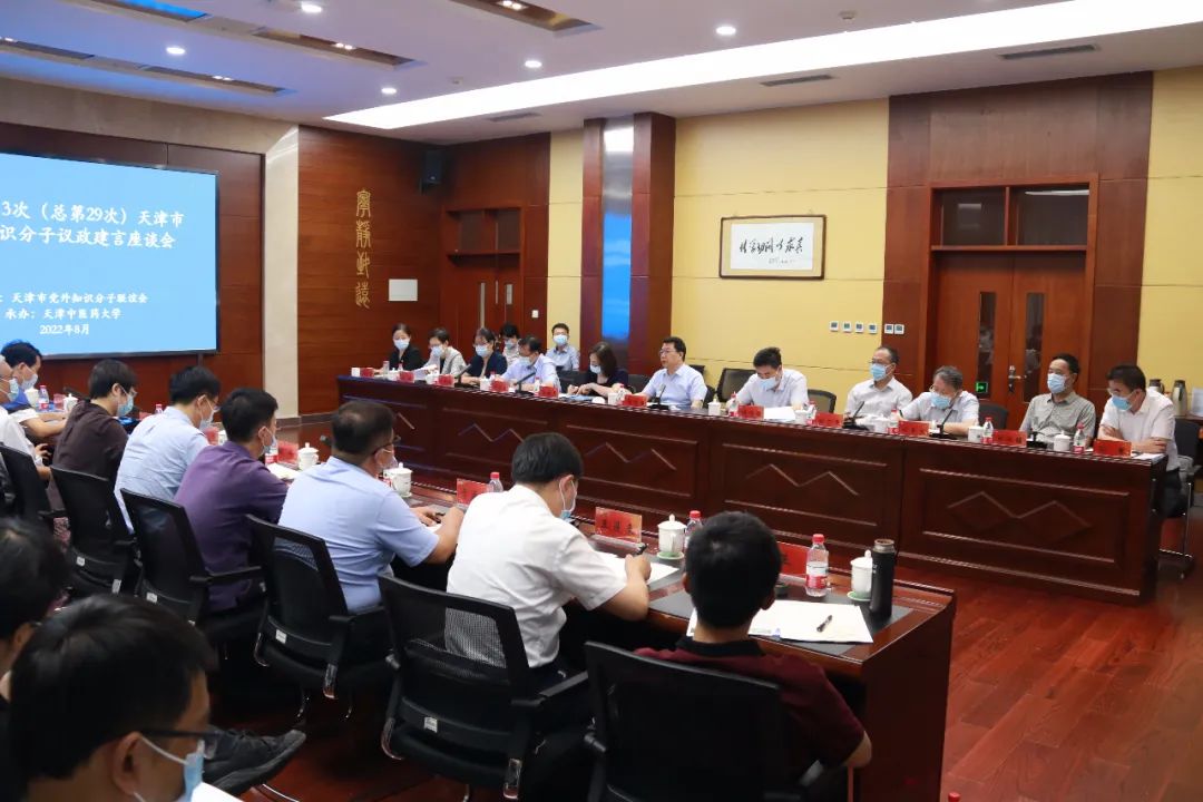 市委统战部在我校召开党外知识分子议政建言座谈会