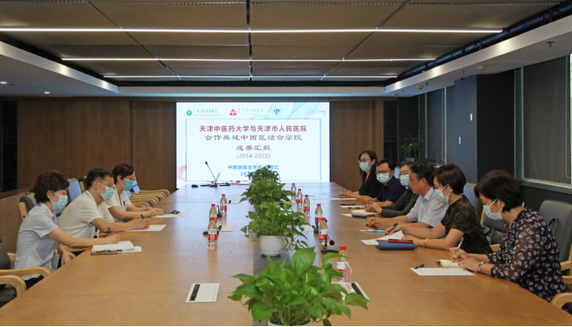 天津中医药大学中西医结合学院深入天津市人民医院开展临床教学工作走访调研