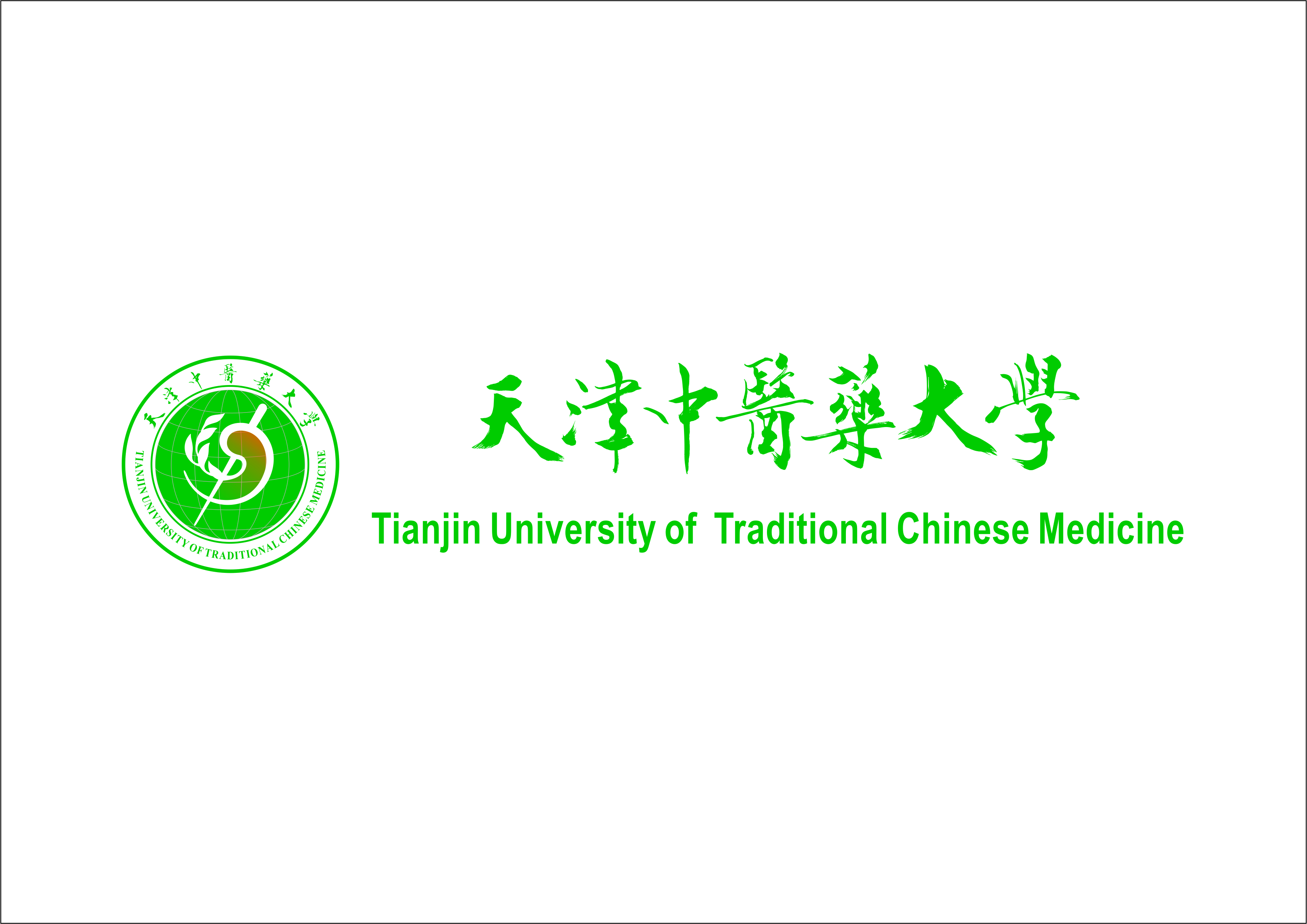 天津中医药大学官网图片