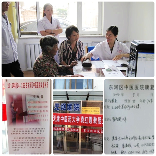 包头市东河区秦帅 包头市东河区居民医保险